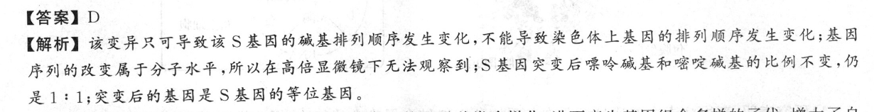 江淮名卷·2023年安徽省九年级开年考道德与法治试题答案图片