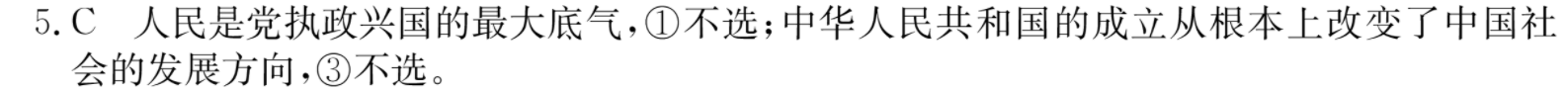 天一大联考 2022-2023学年第一学期高二期末调研考试数学答案图片