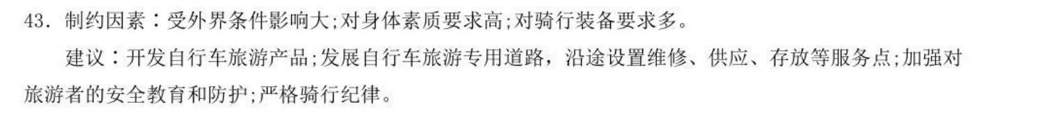 高一新课程英语周报202312期答案