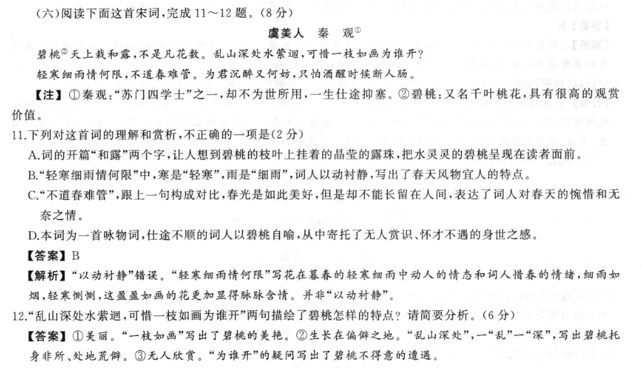 英语周报选择性必修一第37期答案