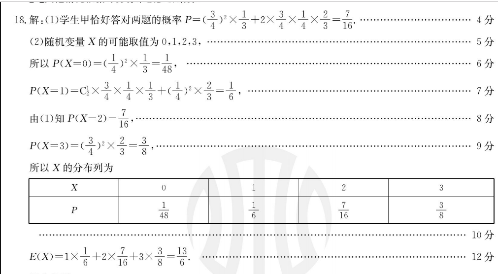 2023届九师联盟高三年级2月联考（X）政治.答案图片