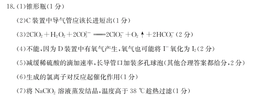 衡水金卷先享题·月考卷 2022-2023学年度下学期高三年级一调考试(老高考)英语答案图片