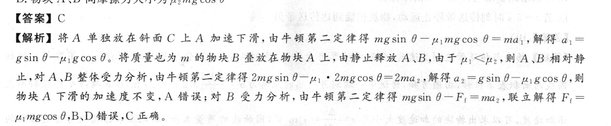 海淀八模 2023届高三模拟测试卷(三)3英语(J)试题答案图片
