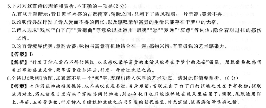 英语周报九年级新目标2023答案