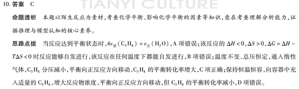 衡水金卷先享题·月考卷 2022-2023学年度下学期高三年级一调考试(老高考)文数答案图片