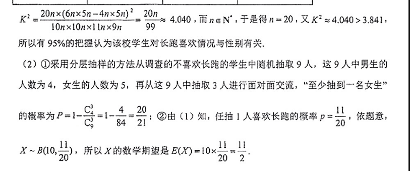 全国大联考·2023届高三第七次联考 数学[7LK·(新高考)数学-QG]答案图片