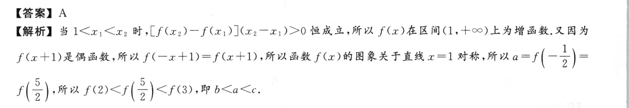 百师联盟 2023届高三开年摸底联考 山东卷历史试题答案图片