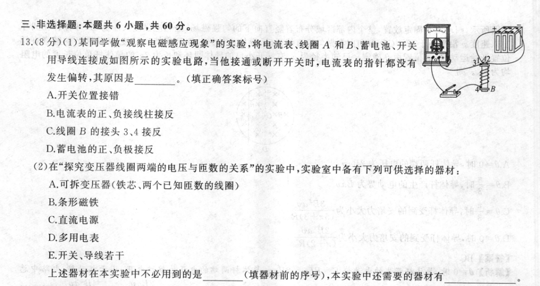 初一英语周报课文同步将与练答案