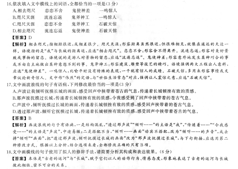 英语周报选择性必修四第31期答案