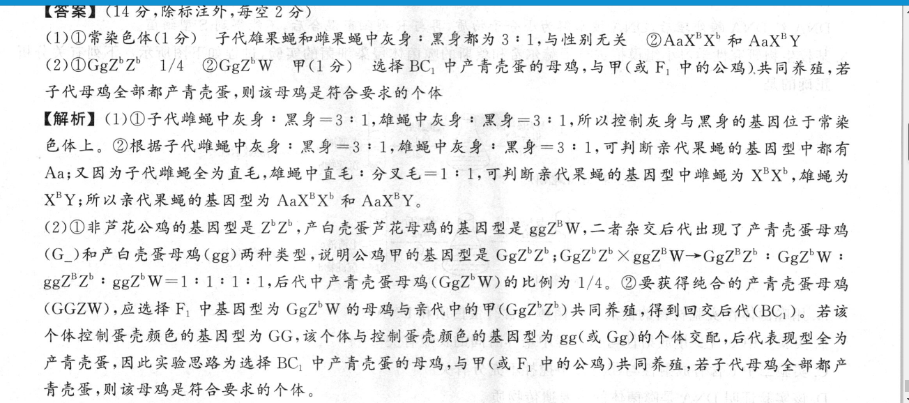 江淮名卷·2023年安徽省九年级开年考道德与法治试题答案图片