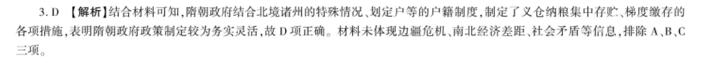 2023年10月20日英语周报答案