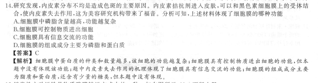 衡中同卷 2023届全国高三学业质量联合检测(全国卷)理科数学答案图片