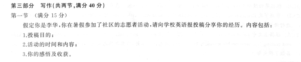 《英语周报》报纸答案八年级下册