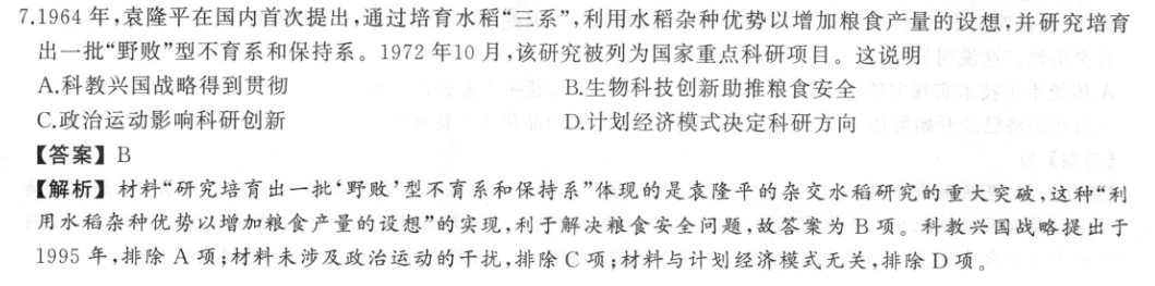 [合肥一模]合肥市2023年高三第一次教学质量检测文科综合试题答案图片