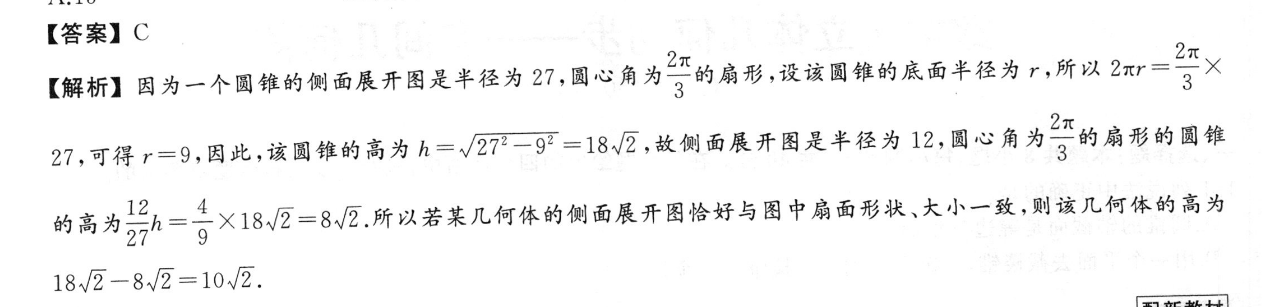 炎德英才大联考 湖南省2023年普通高中学业水平选择性考试考前演练二2生物试题答案图片