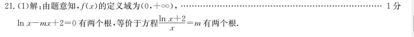 2023届九师联盟高三年级2月联考（X）政治.答案图片