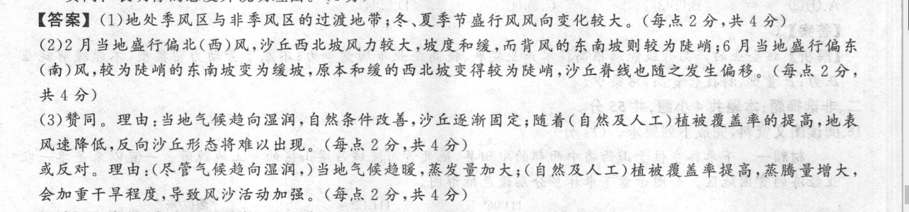2023年普通高等学校招生全国统一考试·金卷(四)4化学答案图片