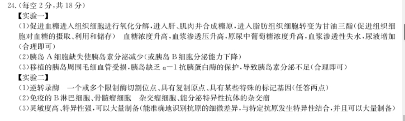 2023年普通高等学校招生全国统一考试名校联盟·模拟信息卷(五)5数学答案图片