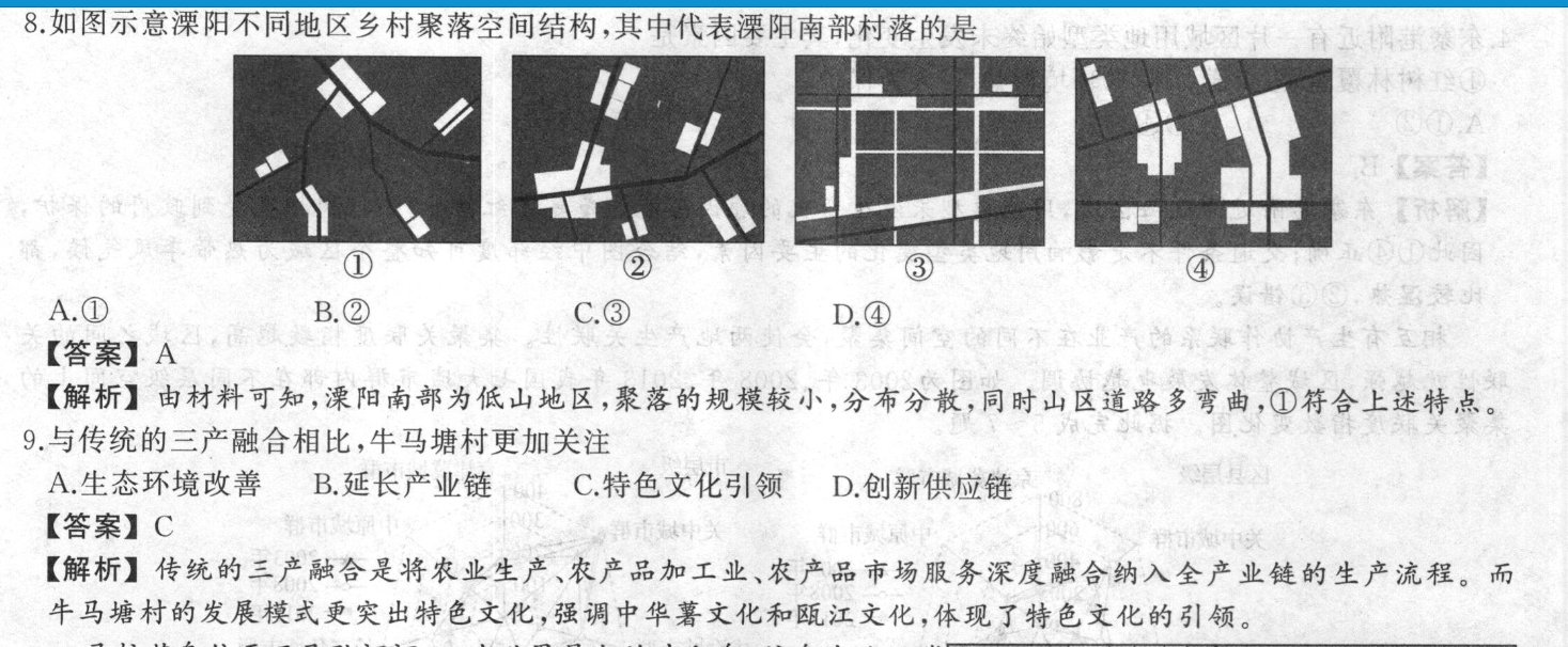 英语周报七年级下册58期答案