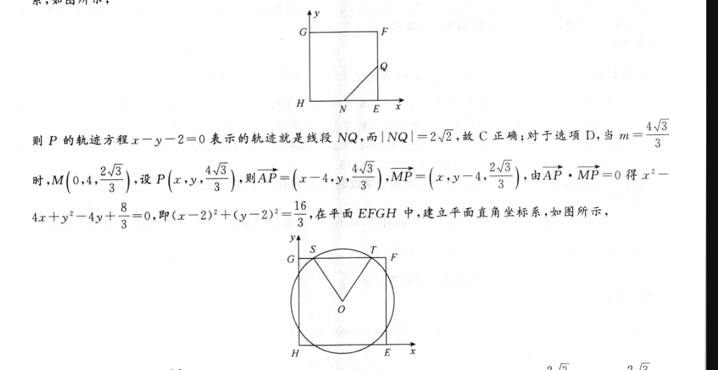 百师联盟 2023届高三开年摸底联考 重庆卷历史试题答案图片
