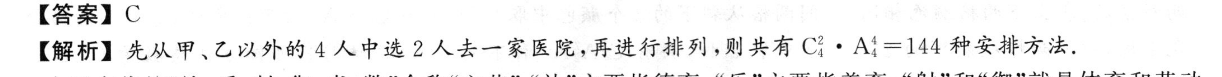 百师联盟 2023届高三开年摸底联考 化学(新教材)答案图片