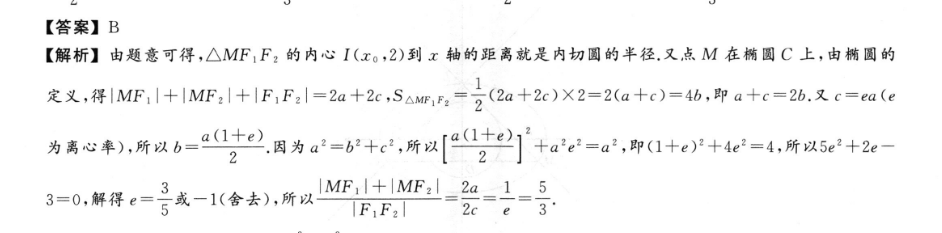 百师联盟 2023届高三开年摸底联考 河北卷物理答案图片