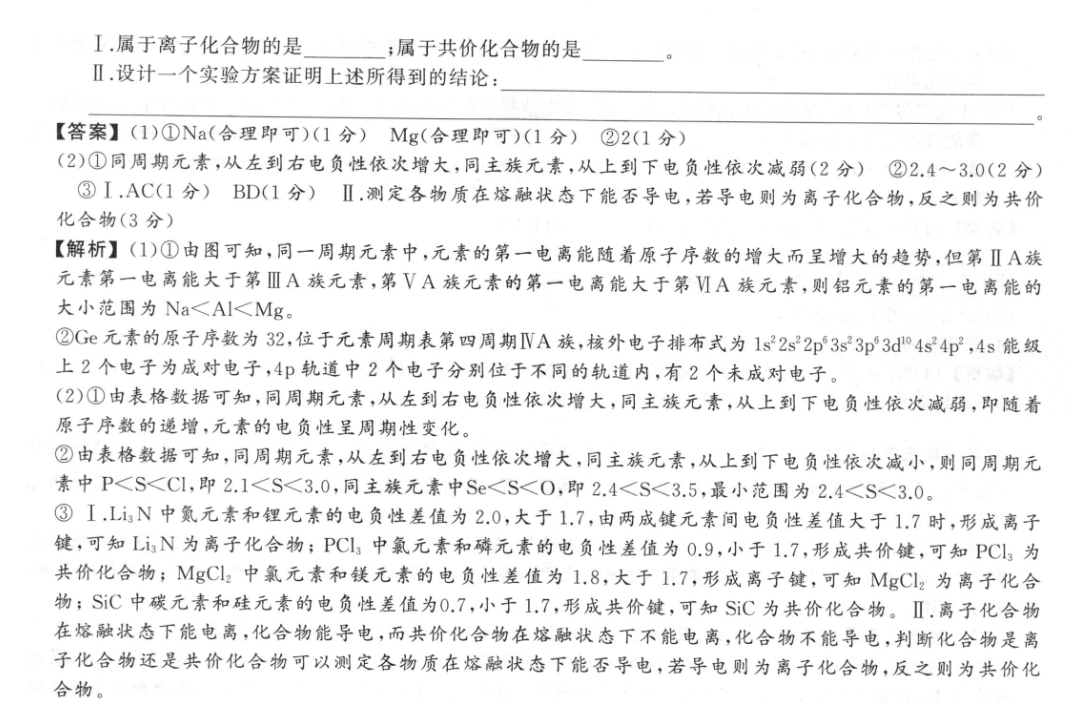 安徽省2022-2023学年度九年级上学期期末监测(2月)英语答案图片