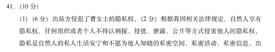 2023高二英语周报15期答案