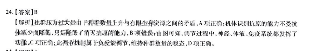 全国大联考·2023届高三第七次联考 理数[7LK·语文-N]答案图片