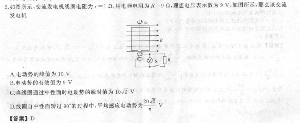 初中英语周报2022一2023答案