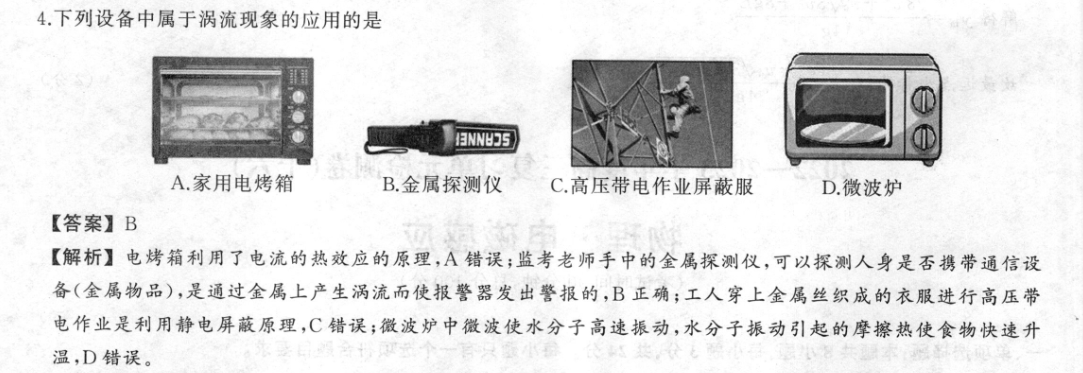 八下英语周报2023新目标答案