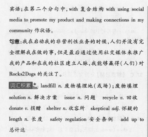 2023届衡水金卷先享题 信息卷 全国乙卷B 理综(一)1答案图片