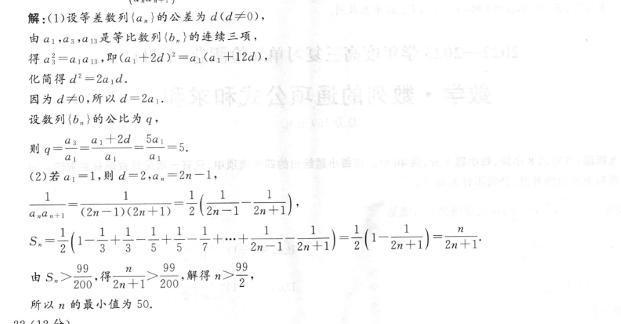 2023届青于蓝高考核按钮综合训练(六)物理答案图片
