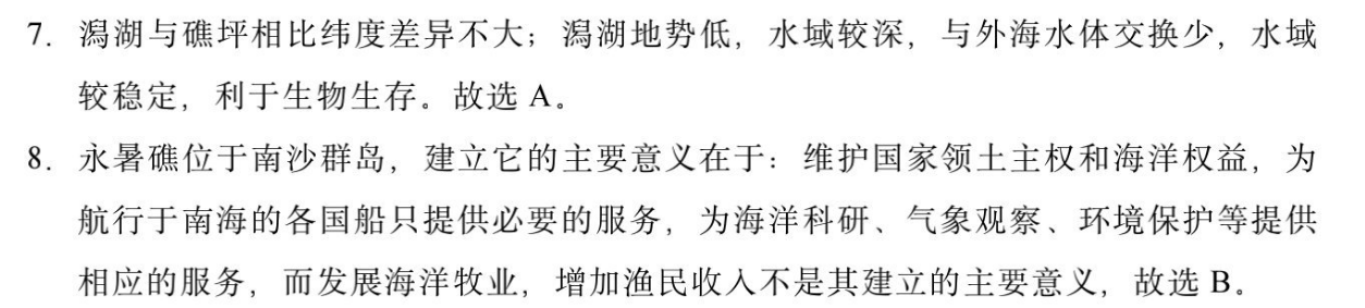 掌上周报英语周报听力答案高三