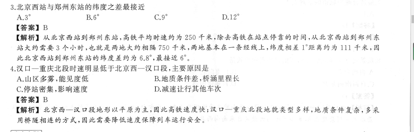 贵州省2023届贵阳一中高考适应性月考(四)4数学答案图片