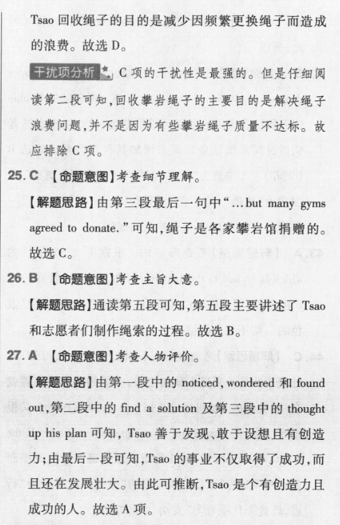2023届衡水金卷先享题 信息卷 全国乙卷B 理综(一)1答案图片