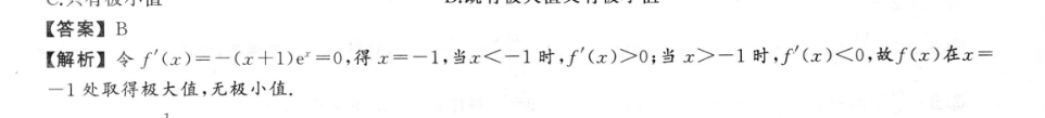 百师联盟 2023届高三开年摸底联考 新高考Ⅰ卷语文答案图片