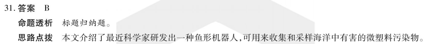 华普教育 2023全国名校高考模拟信息卷(三)3生物答案图片
