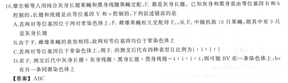 英语周报报纸2023答案七上