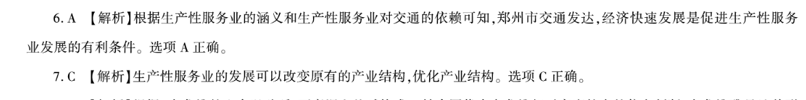 英语周报必修一unit3答案