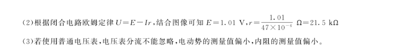 2023届普通高等学校招生全国统一考试综合信息卷XKB-TY(三)3数学试题答案图片