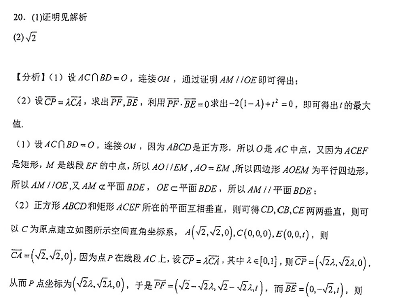 全国大联考·2023届高三第七次联考 数学[7LK·(新高考)数学-QG]答案图片