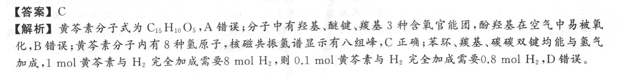 阜阳市2022~2023学年度高三教学质量统测试卷(23-235C)语文答案图片