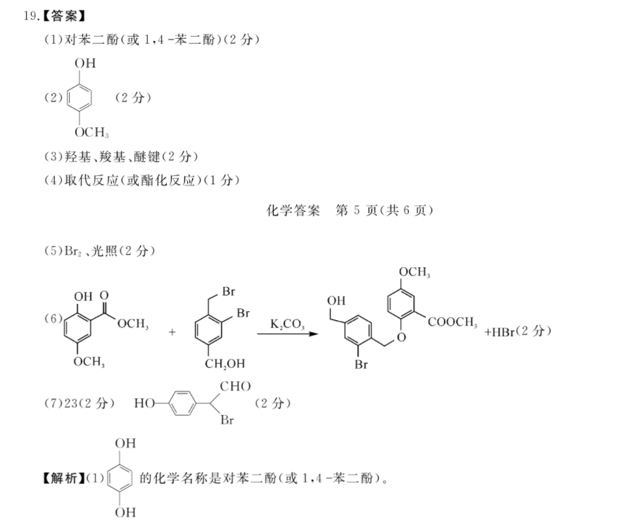 衡水金卷先享题·月考卷 2022-2023学年度下学期高一年级一调考试·月考卷地理试题答案图片