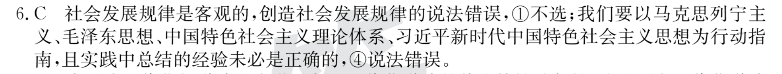 天一大联考 2022-2023学年第一学期高二期末调研考试数学答案图片