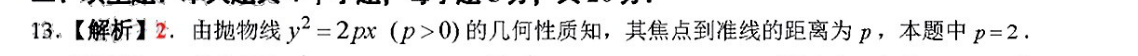 2023年临沂市2022级普通高中学科素养水平监测试卷(2023.2)物理试题答案图片