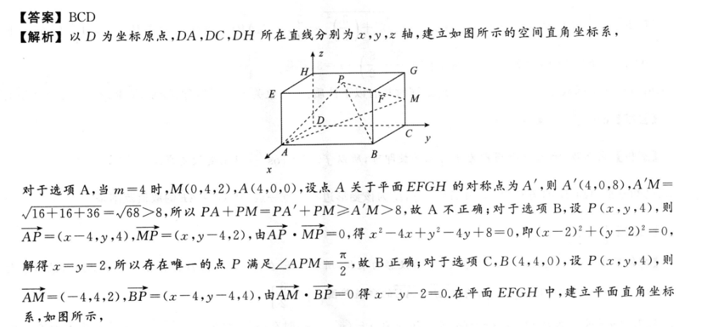 百师联盟 2023届高三开年摸底联考 重庆卷历史试题答案图片