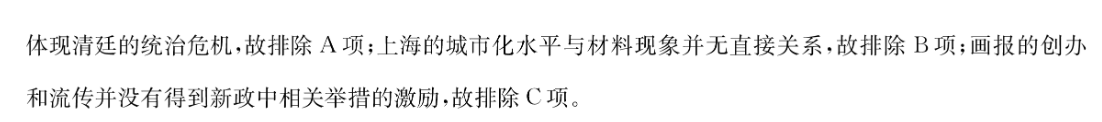 贵州省2023届贵阳一中高考适应性月考(四)4历史答案图片