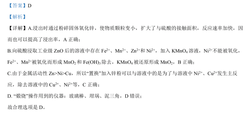 南充市2022~2023学年度上期普通高中二年级学业质量监测数学试题答案图片