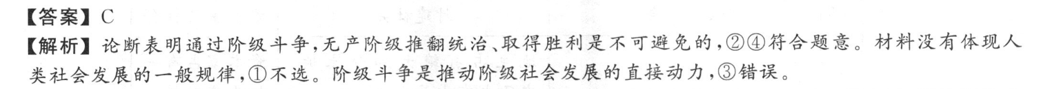安徽省2023届八年级阶段诊断 R-PGZX F AH(四)4政治g答案图片